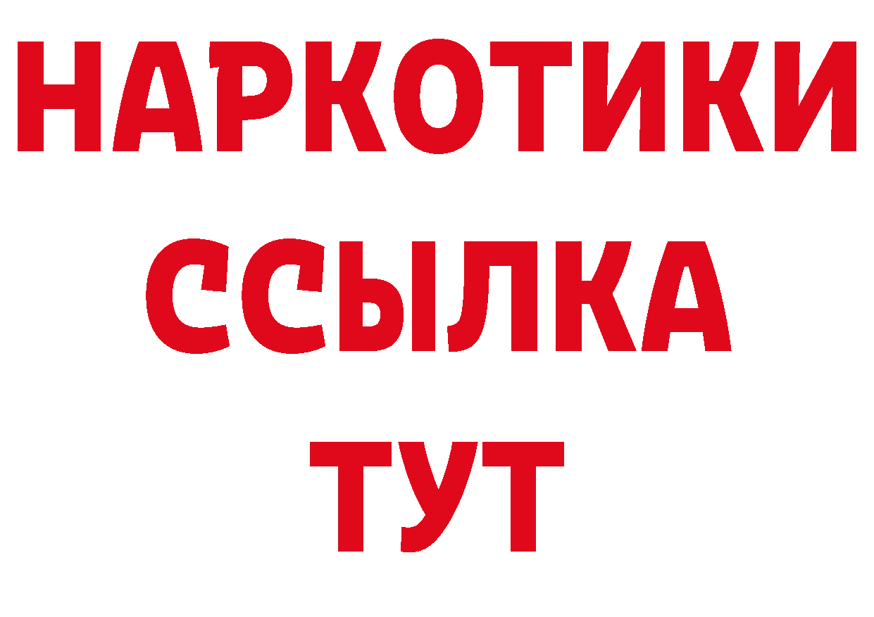 Дистиллят ТГК гашишное масло онион мориарти гидра Абдулино