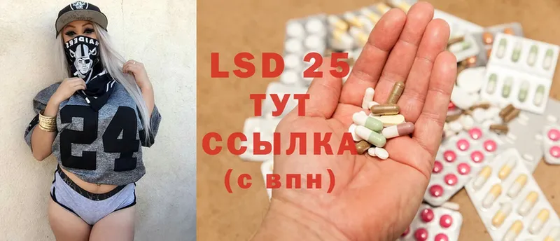 что такое наркотик  Абдулино  LSD-25 экстази ecstasy 