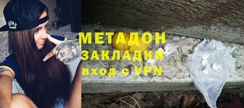 закладка  Абдулино  МЕТАДОН VHQ 